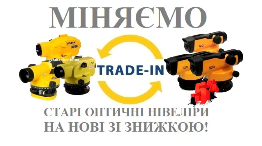 Trade-In