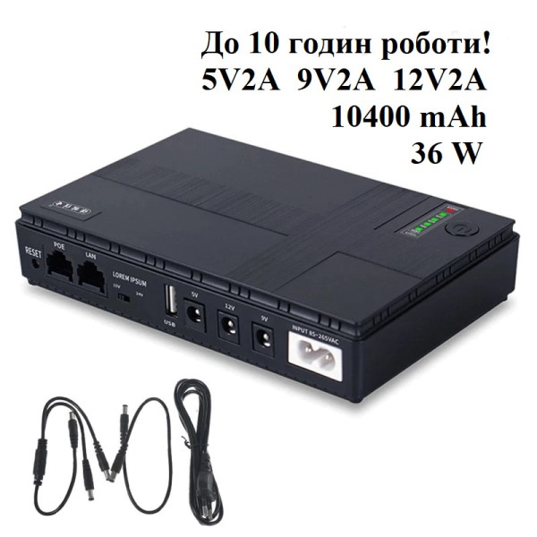UPS DC1036P - ДБЖ для роутера безперебійник джерело безперебійного живлення