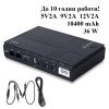 UPS DC1036P - ИБП для роутера бесперебойник источник бесперебойного питания