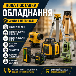 Нова поставка 29.07.2026
