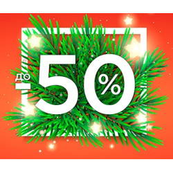 АКЦІЯ - Остаточний розпродаж 2024 року