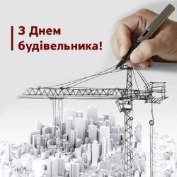 Знижки на геодезичне обладнання до Дня Будівельника!