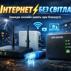 Інтернет без світла: як працює GPON та що потрібно для стабільного з’єднання під час блекауту