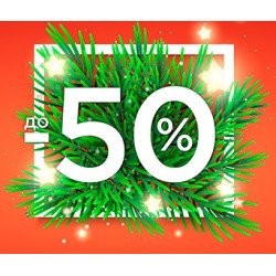 АКЦІЯ - Остаточний розпродаж 2024 року